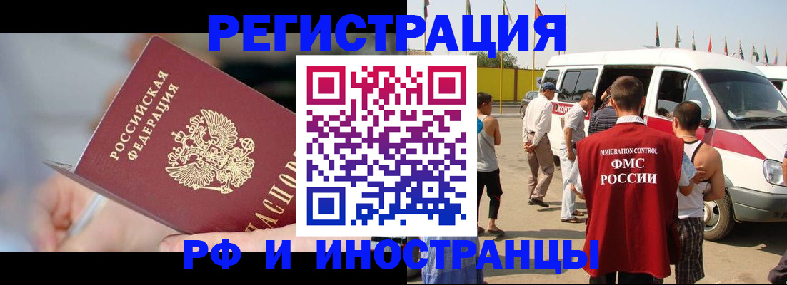 временная регистрация госуслуги в Тереке