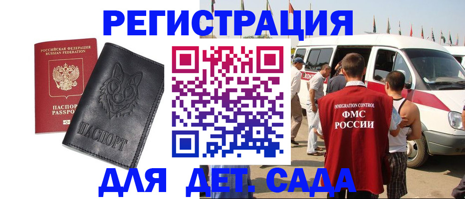 прописка для кредита в Тереке