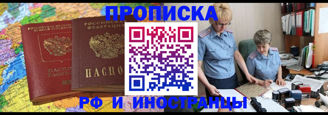 где прописаться в Тереке