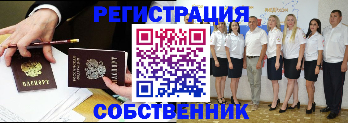 временная регистрация недорого в Тереке