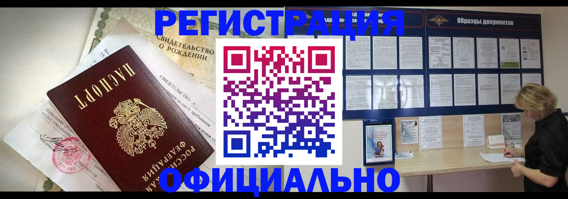 прописка гарантия в Тереке